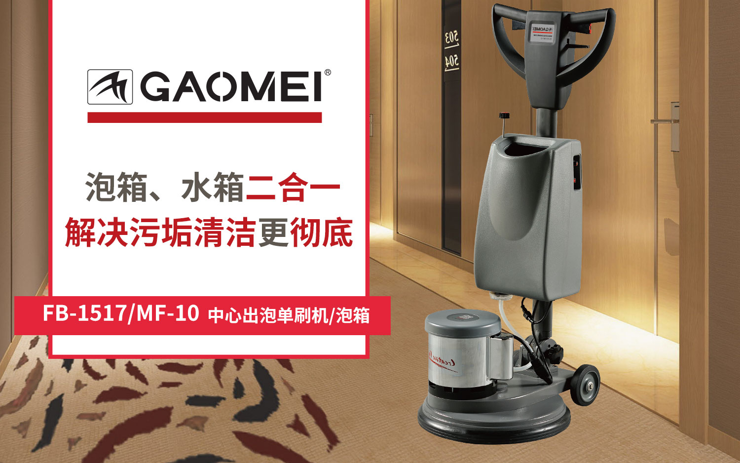 昆明酒店清洁设备